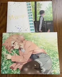 京アニ　映画　パンフレット　２冊