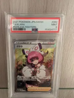 2026年最新】クララ sr psa10の人気アイテム - メルカリ