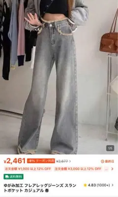 フレアデニムパンツ グレー ハイウエスト