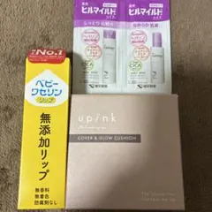 新品未使用 マキア3月号付録 upinkカバー&グロウクッション02 リップ