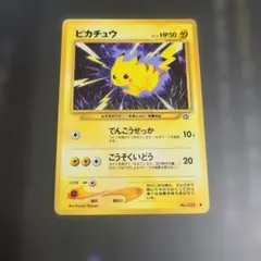 ポケモンカード ピカチュウ 旧裏 No.025 - メルカリ