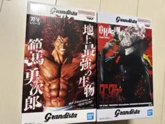 Grandista ダンダダン オカルン　刃牙 範馬勇次郎　2点セット