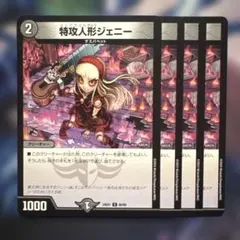 2025年最新】特攻人形ジェニーの人気アイテム - メルカリ