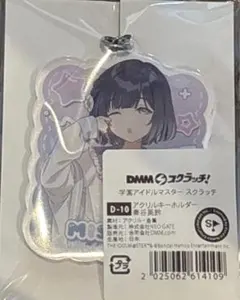 学園アイドルマスター　秦谷美鈴　オリジナルアクリルキーホルダー 学園アイドルマスター」アクリルキーホルダー（秦谷 美鈴