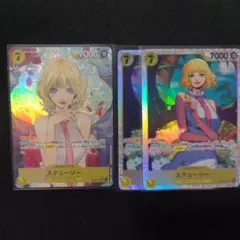 【新品未使用】ワンピースカード ステューシー パラレル sp 2枚セット ステューシー SP パラレル ワンピースカード - メルカリ