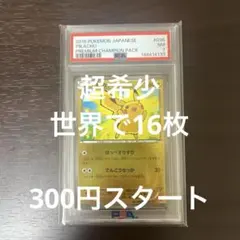 ニ*ー様 超希少　ピカチュウ XY BREAK プレミアムチャンピオンパック　P 超希少 ピカチュウ XY BREAK プレミアムチャンピオンパック PSA7