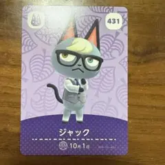 amiibo　ジャック