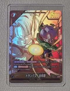 ユ*！様 DBフュージョンワールド誇り高き戦闘民族FB08 016 UC☆トラン