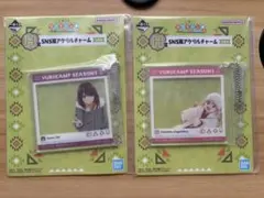ゆるキャン△ 一番くじSEASON3 SNS風アクリルチャーム 2種セットのサムネイル