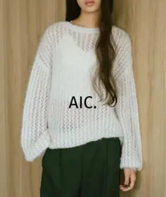【新品未使用】　エーアイシー　透かし編みシャイニーオーバーサイズニット　タグ付き