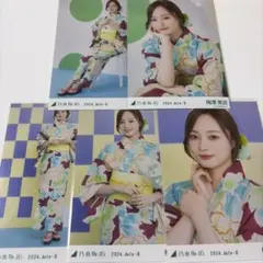 K*様 自引き品★梅澤美波★浴衣５種コンプ★真夏の全国ツアー2025 Amazon.co.jp: 乃木坂46 生写真 2024年7月/浴衣 5種コンプ 梅澤