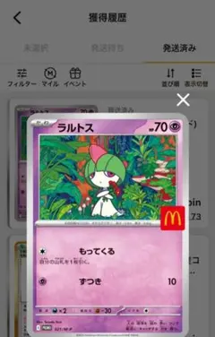 PSA10】 ラルトス マクドナルド プロモカード 021/m-p ポケカ - メルカリ