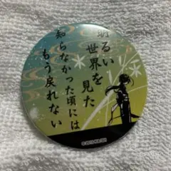 2026年最新】文スト名台詞缶バッジの人気アイテム - メルカリ