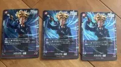 トランクス：未来 ドラゴンボールスーパーカードゲーム フュージョンワールド 3枚