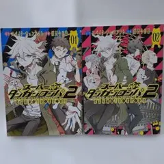 スーパーダンガンロンパ2 七海千秋のさよなら絶望大冒険 全3巻セット