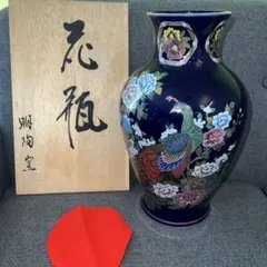 九谷焼花瓶 木箱入りのサムネイル