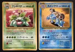 とりかえっこプリーズのカメックス(かみなりマーク) ポケモンカード旧裏