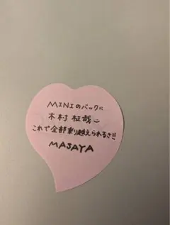 Kokoro* 様　専用