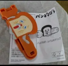 ハッピーセット　2025　パンどろぼう　③