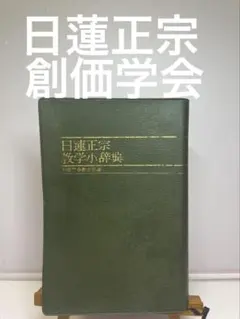 2026年最新】池田大作写真集の人気アイテム - メルカリ