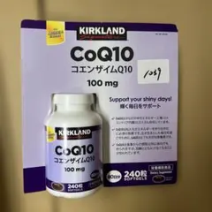 2026年最新】コエンザイム q10 kirklandの人気アイテム - メルカリ
