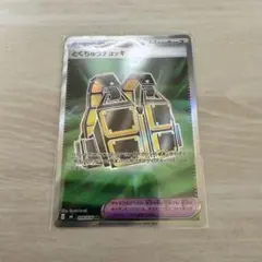 とくちゅうチョッキ SR MEGA 拡張パック ストームエメラルダ