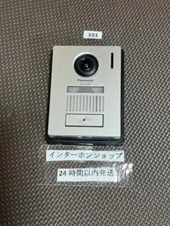 Panasonic VL-V574L-N カメラ玄関子機 Panasonic パナソニック VL-V574L-N カメラ玄関子機 【VLV574LN