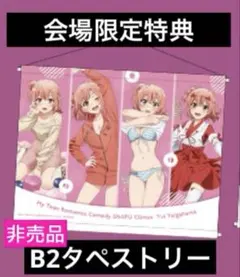 2026年最新】和泉妃愛 タペストリーの人気アイテム - メルカリ