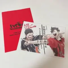 劇場版ハイキュー!!ゴミ捨て場の決戦 入場者プレゼント第4弾 澤村&黒尾 主将