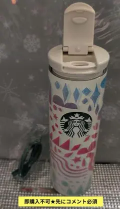 即購入不可★先にコメント必須「スタバ ステンレスボトル②」