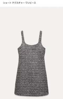 ZARA ショートテクスチャーキャミワンピース M