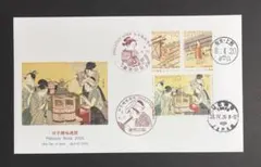 2026年最新】初日カバー 切手の人気アイテム - メルカリ