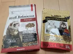 フェレットフード ジャパンフェレミアム 350g+ウェルバランス 800gのサムネイル