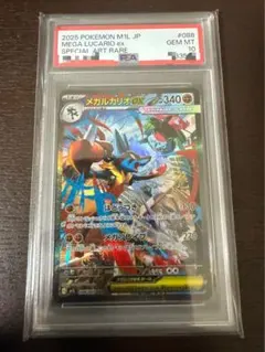 2026年最新】ルカリオ sar psa10の人気アイテム - メルカリ