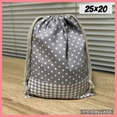 巾着袋25×20 両紐　給食袋　水玉×チェック