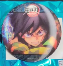 鬼滅の刃　無限城編　第一期　水の呼吸　アニメーション缶バッジ　Ｅ