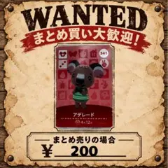 アデレード　amiibo あつ森　アミーボカード