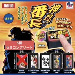 押忍！番長 ミュージックプッシュボタンマスコット 全6種