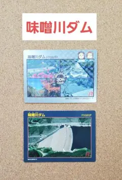 2026年最新】ダムカードの人気アイテム - メルカリ