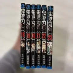 鬼滅の刃 全巻 超美品(購入18日目出品) 楽天市場】鬼滅の刃 18巻の通販
