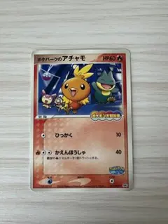 2026年最新】ポケパークのアチャモの人気アイテム - メルカリ