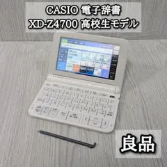 超美品✨】CASIO XD-Z9800 上級英語 大学生 フランス語追加 - メルカリ