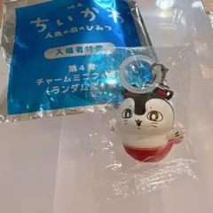 映画 ちいかわ 人魚の島のひみつ 入場者特典 チャームミニフィギュア