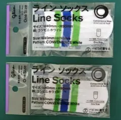 パピコセーター ラインソックス ファミリーマート 2個セット