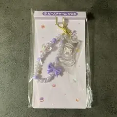 クロミ ストラップ 紫 ビーズ