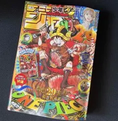 送料込み・即発送】週刊少年ジャンプ33号 本誌のみ 付録カードなし