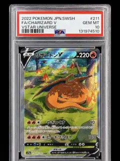 2026年最新】リザードンvstar sar psa10の人気アイテム - メルカリ