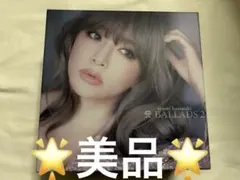 2026年最新】浜崎あゆみ a ballads 2の人気アイテム - メルカリ