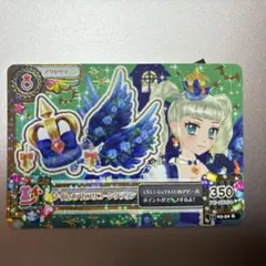 アイカツカード 藤堂ユリカ ナイトメアカプリコーンクラウン