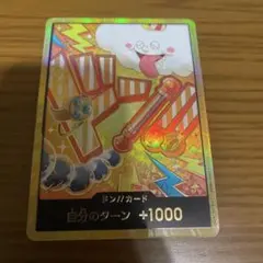 ドン!!カード(ナミ/金枠)【PRB-02】